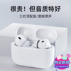 苹果12无线蓝牙耳机pro3苹果三代安卓主动降噪华强北黑科技vk原装