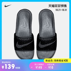 Nike耐克官方NIKE BENASSI SOLARSOFT男子拖鞋休闲轻便透气705474 *12件