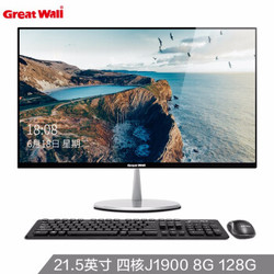 长城(Great Wall)四核一体机电脑酷睿I3/I5/高配游戏家用办公台式一体式整机 21.5英寸 四核J1900 8G 128G