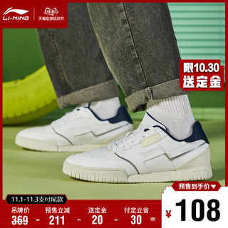 双11预售李宁板鞋男鞋官方正版秋冬新款鞋子白色男士运动鞋休闲鞋 *4件