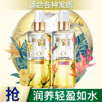 Rejoice 飘柔 双层精油套装 护发精油喷雾臻萃润养100ml+密集修护护发素100ml