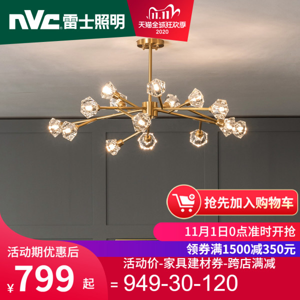 商品雷士照明后现代轻奢吊灯全铜水晶大气客厅餐厅分子灯北欧灯具灯饰