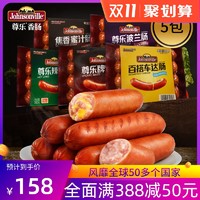 尊乐烤肠熏肠原味芝士甜肠黑胡椒辣味260g*5包组合纯肉肠爆浆香肠 *4件