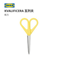 IKEA 宜家 KVALIFICERA瓦列夫剪刀家用多功能剪刀黄色