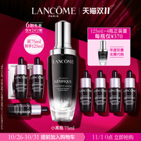 LANCOME 兰蔻 第二代 小黑瓶精华肌底液 75ml+赠 7ml*7+1ml