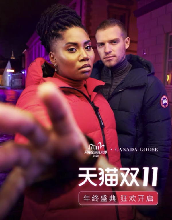 促销活动:天猫 CANADA GOOSE官方旗舰店 年终盛典