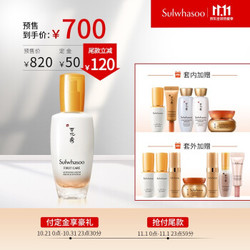 Sulwhasoo 雪花秀 润燥精华露 90ml