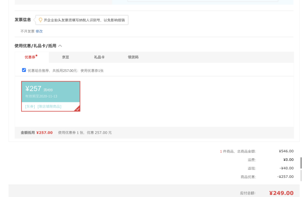 essilor 依视路 钻晶系列 A3 1.56 非球面镜片2片 赠镜架