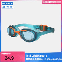 迪卡侬泳镜男3岁儿童游泳护目镜眼镜蛙镜防水高清防雾大框nab E