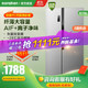 容声(Ronshen)576L冰箱对开门 变频离子净味 大容量家用冰箱BCD-576WD11HP