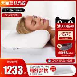 双11提前购: TEMPUR 泰普尔白色千禧感温枕 S码