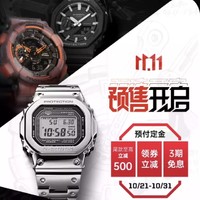 CASIO 卡西欧 G-SHOCK系列 MTG-B1000VL-4ADR 火山雷 男士运动手表