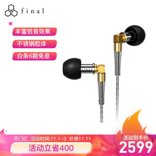 FINAL Audio F7200 动铁耳机 HIFI耳机 不锈钢壳 银色