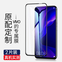 vivos1钢化膜vivos1pro全屏覆盖s5手机u1防摔u3x