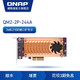 QNAP威联通NAS配件 QM2-2P-244A M.2 PCIe SSD扩充卡
