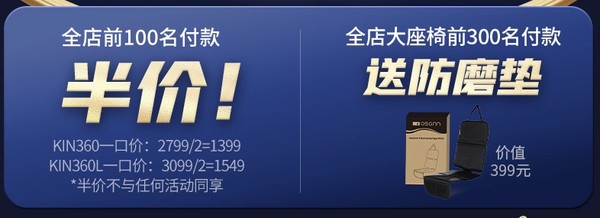 Osann 欧颂 KIN360 万能巴巴360 汽车安全座椅 0-12岁