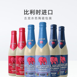 Delirium 粉象 深粉浅粉樱桃啤酒 330ml*6瓶 *3件