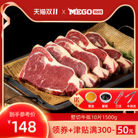 牧标原肉整切厚牛排套餐黑椒10片儿童牛肉新鲜菲力西冷眼肉20 *3件