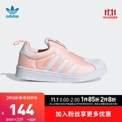 阿迪达斯官网 adidas 三叶草SUPERSTAR 360 C小童经典运动鞋 DB2881 清澈橙/亮白 34(210mm)