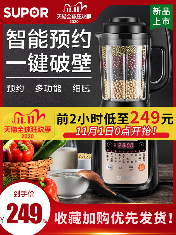 SUPOR 苏泊尔 SP525 多功能料理机 1.2L