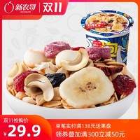 xinnongge 新农哥 泡我每日坚果燕麦片60gX6杯水果腰果混合奶茶早餐代餐儿童零食