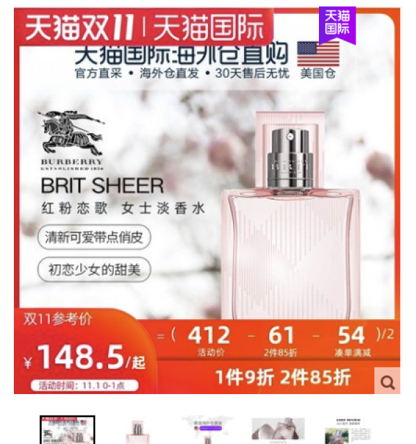 BURBERRY 博柏利 红粉恋歌 女士香水 30ml *2件