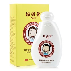 妈咪爱 益生菌婴幼儿润肤乳 200ml