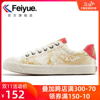 feiyue/飞跃×BIZZCUT别闹联名款风生水起中国风帆布鞋男女休闲鞋 *2件