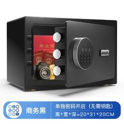 anxinwei 安信威 家用小型保险柜 20*31*20cm