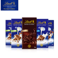 Lindt 瑞士莲 进口swiss经典排装 榛仁牛奶巧克力100g