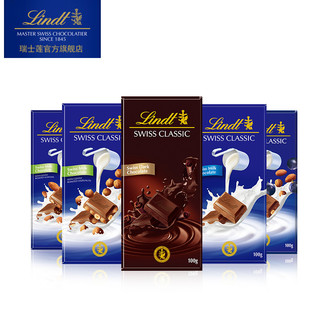 Lindt瑞士莲 进口swiss经典排装 牛奶巧克力100g