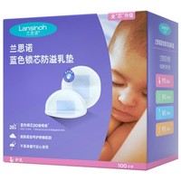 Lansinoh 兰思诺 防溢乳垫一次性 100片装