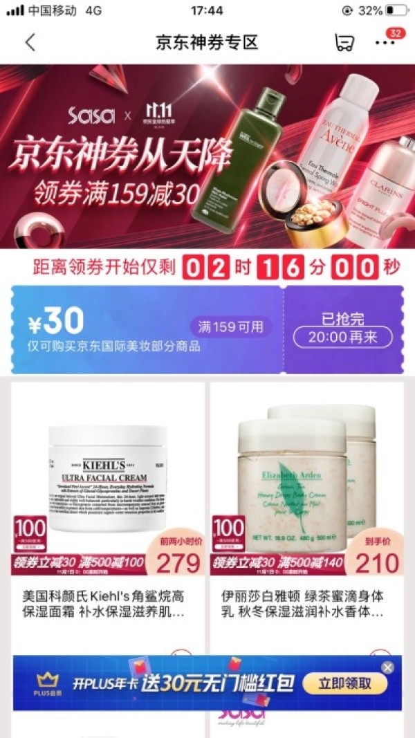 SHISEIDO 资生堂 ULTIMUNE EYE 红妍肌活 眼部精华露 15ml