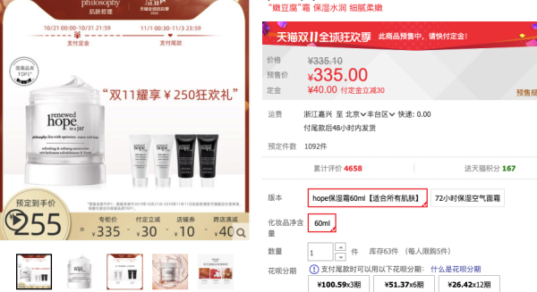 Philosophy 肌肤哲理 希望无油面霜 60ml +赠日霜7ml*2+晚霜7ml*2