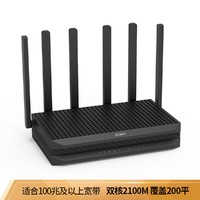 双核双千兆路由器 2100M无线家用 5G双频 WIFI信号增强电竞路由