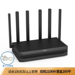 双核双千兆路由器 2100M无线家用 5G双频 F5pro 千兆版路由