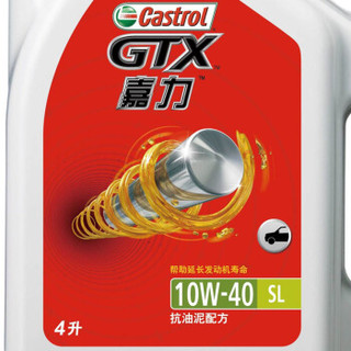 Castrol 嘉实多 嘉力 矿物质机油 汽车保养汽机油 10W-40 SL级 4L 汽车用品