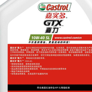 Castrol 嘉实多 嘉力 矿物质机油 汽车保养汽机油 10W-40 SL级 4L 汽车用品