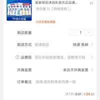 订单截图缩略图