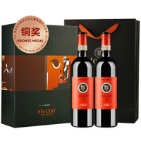 意大利原瓶进口红酒 彼奇尼DOCG级真橙基安蒂双支礼盒装750ML*2 *3件