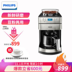 飞利浦(PHILIPS)咖啡机 家用全自动现磨一体带咖啡豆研磨功能 HD7751/00