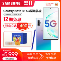 Samsung/三星Galaxy Note10+SM-N9760 5G骁龙855 S Pen智能防水手机官方正品 *2件