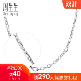 周生生Pt950铂金项链百搭素链饰品女54972N计价（工费440元、3.92g、45cm）