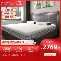 Mlily梦百合慢回弹记忆棉床垫可定制静音独立袋装弹簧护脊软硬两用朗怡0压床垫 1800*2000