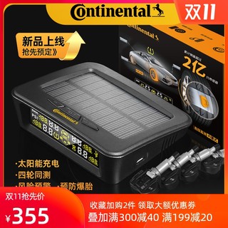 Continental 马牌 胎压监测器通用汽车轮胎检测仪太阳能高精度数显TPMS无线内置