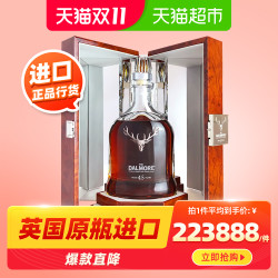 DALMORE/大摩45年苏格兰单一麦芽威士忌