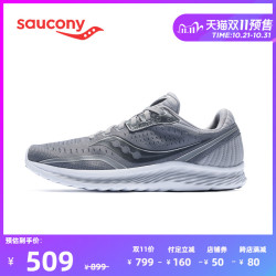 Saucony索康尼2020年新品 KINVARA菁华11 男子比赛竞速跑鞋
