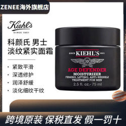 Kiehl's科颜氏 男士紧致淡纹面霜 75ml