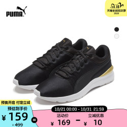 PUMA彪马官方正品 女子缓震休闲鞋 ADELA 368185