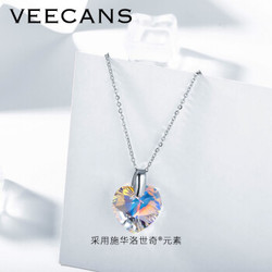 VEECANS 海洋之心 施华洛世奇水晶纯银项链吊坠